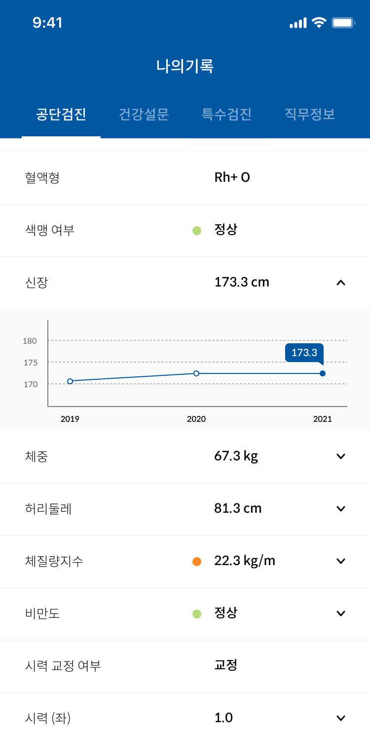 폴라이프 공단검진