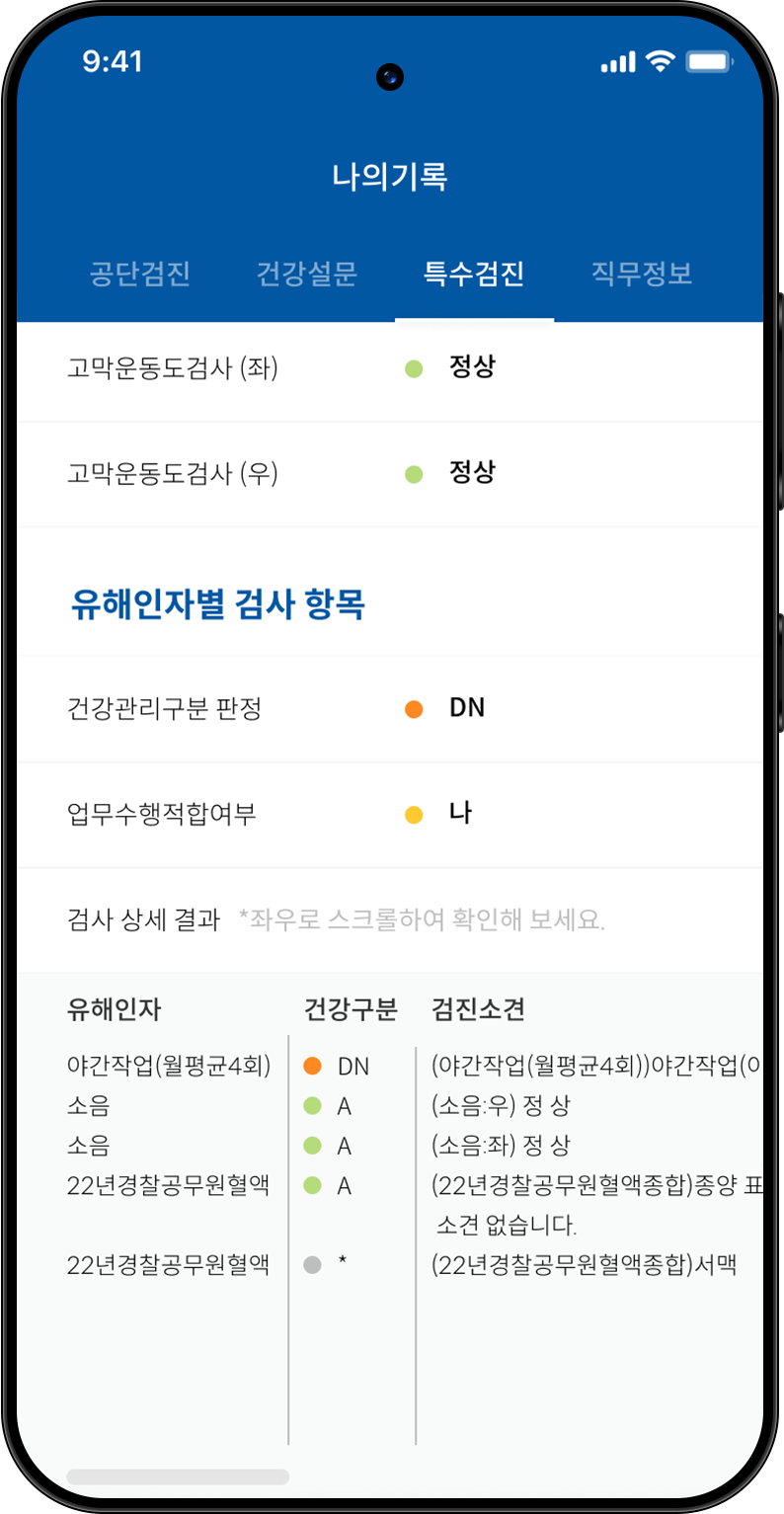 폴라이프